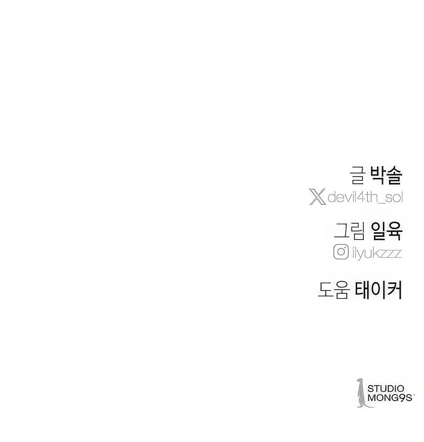 The Devilish Son-In-Law Chapter 22 19